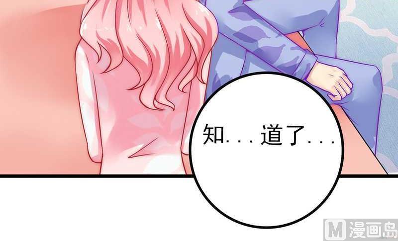 第31话 你是不是忘记了契约-第31话