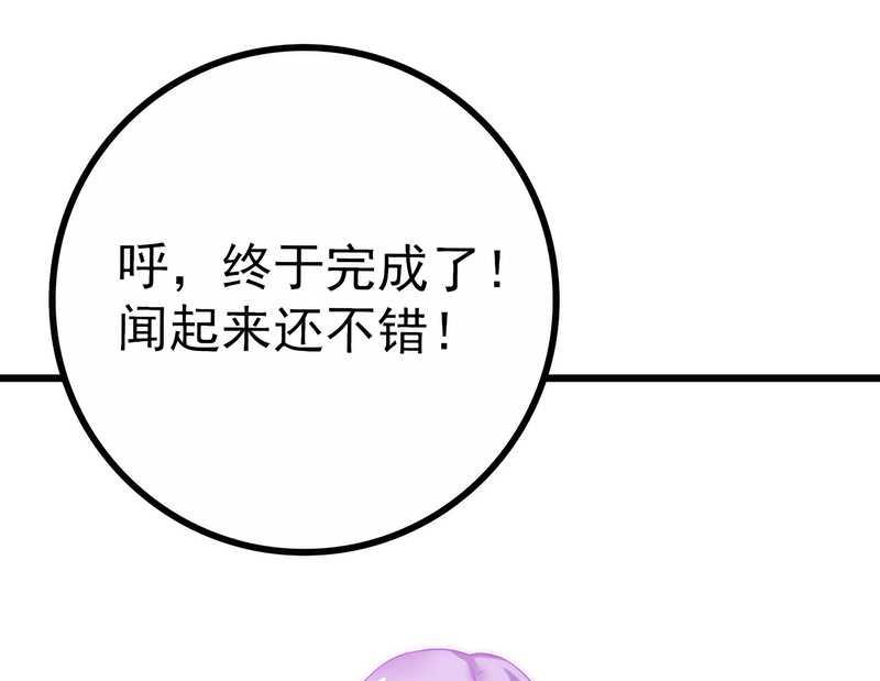第31话 你是不是忘记了契约-第31话