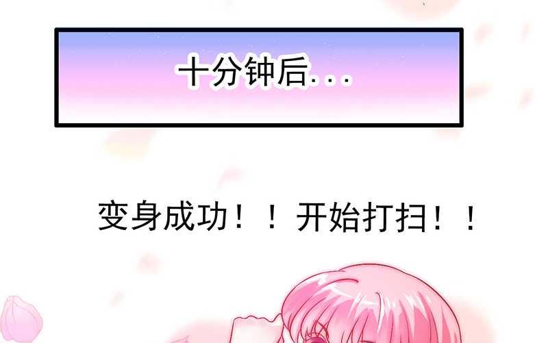 第33话 垂涎-第33话