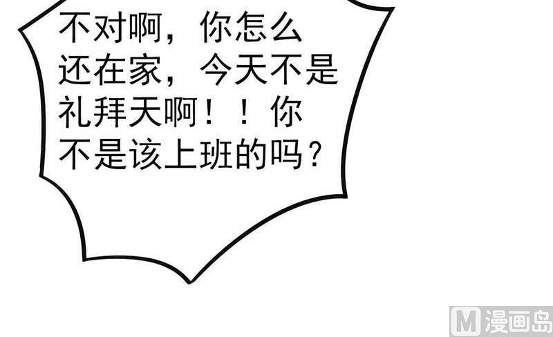 第33话 垂涎-第33话