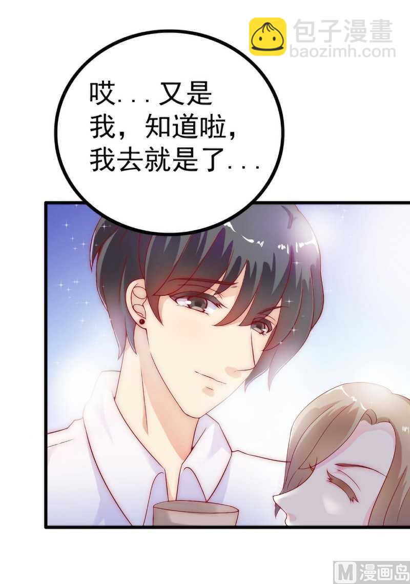 第35话 亦宸被甩了？-第35话
