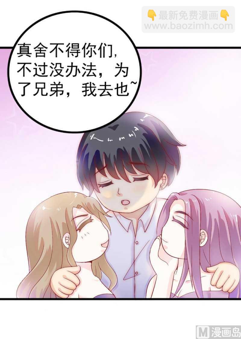 第35话 亦宸被甩了？-第35话
