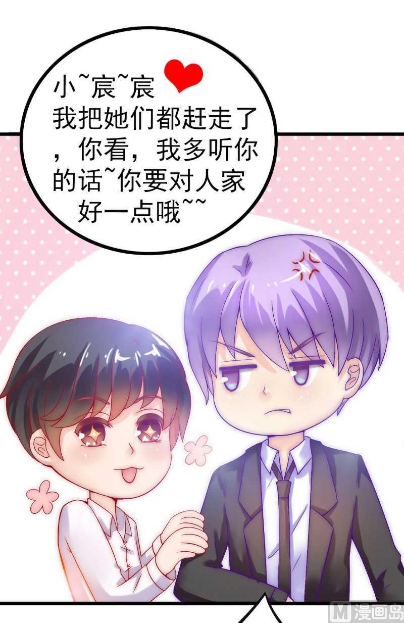 第35话 亦宸被甩了？-第35话