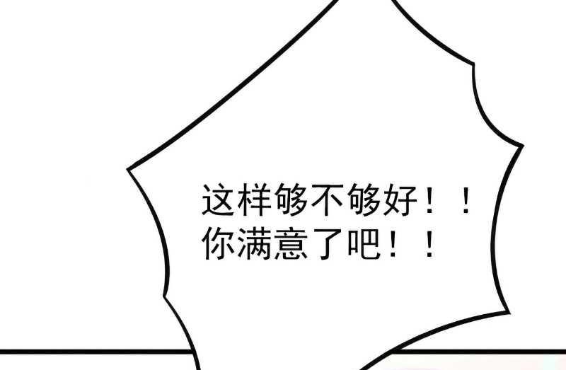 第35话 亦宸被甩了？-第35话
