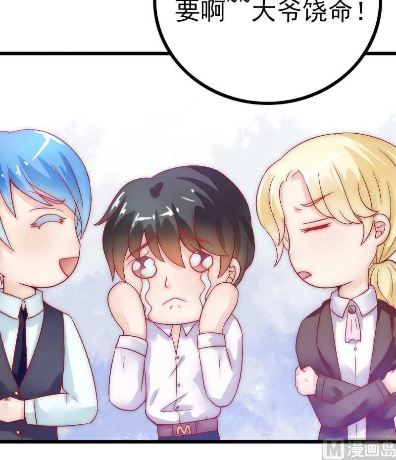 第35话 亦宸被甩了？-第35话
