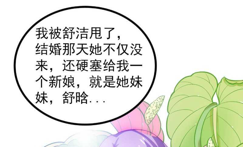 第35话 亦宸被甩了？-第35话
