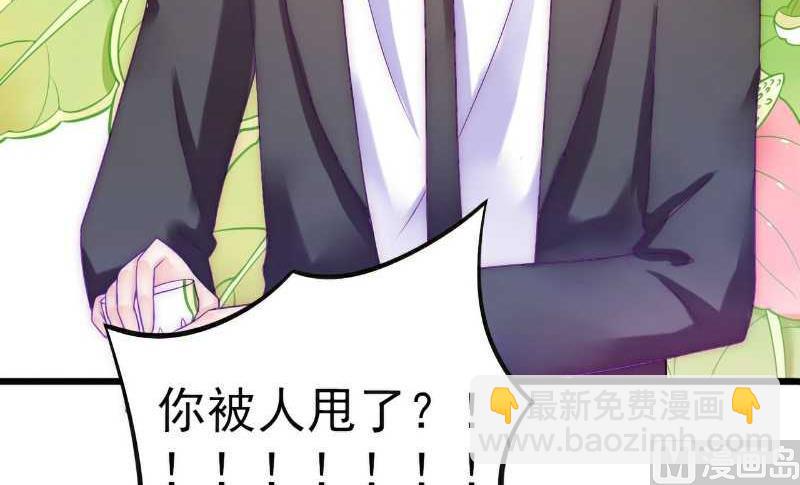第35话 亦宸被甩了？-第35话
