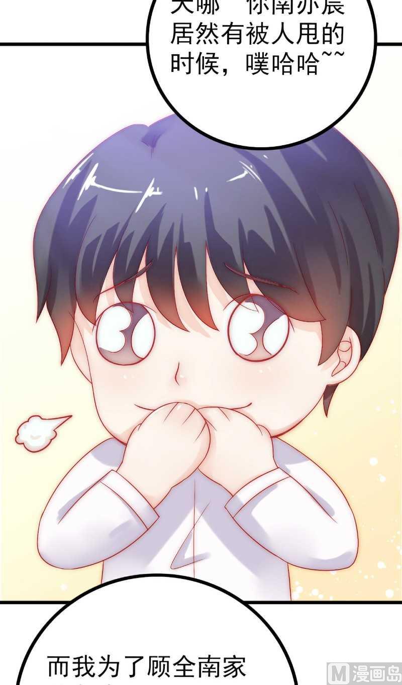 第35话 亦宸被甩了？-第35话