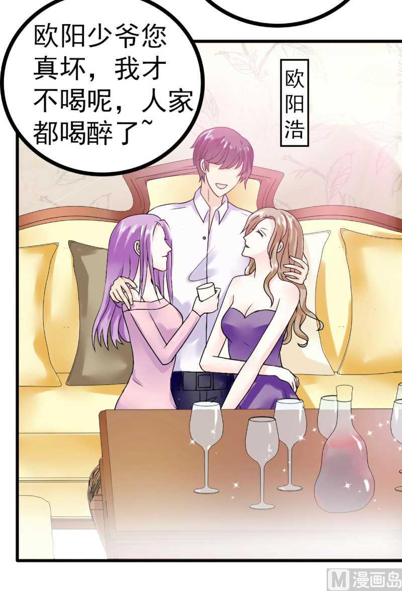 第35话 亦宸被甩了？-第35话
