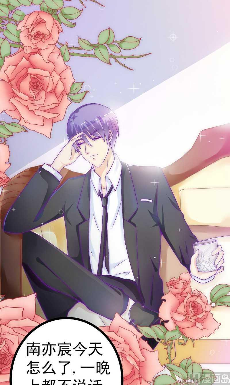 第35话 亦宸被甩了？-第35话