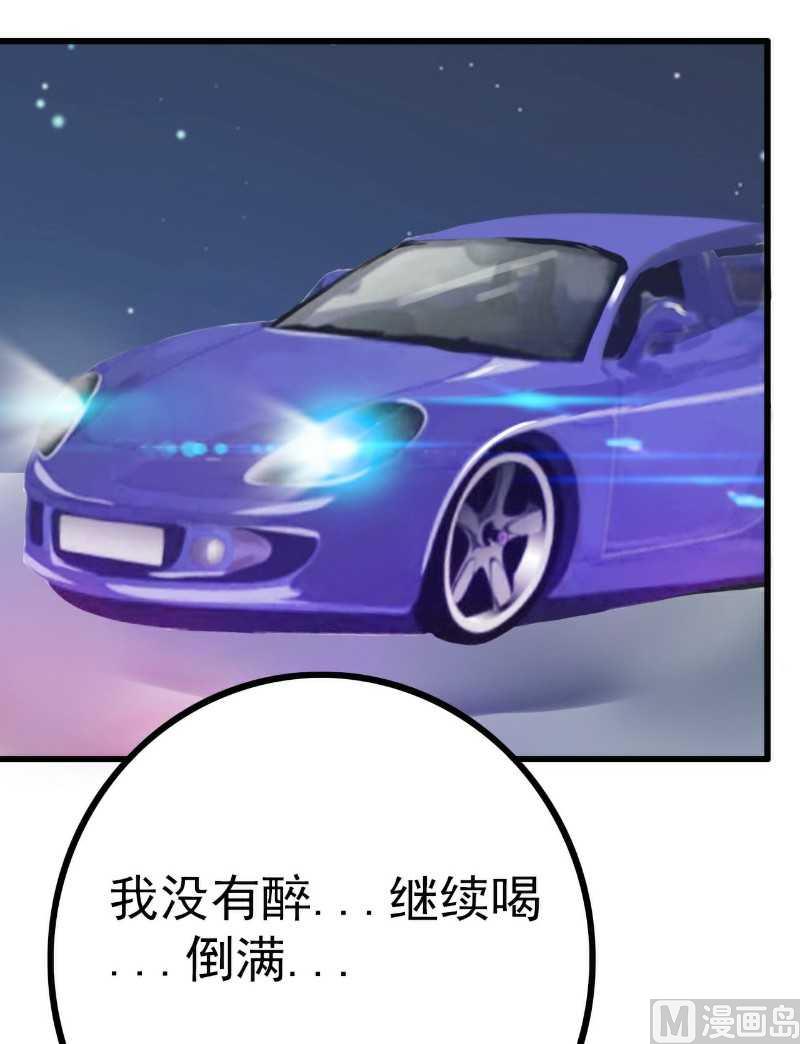 第37话 等你等到夜深-第37话