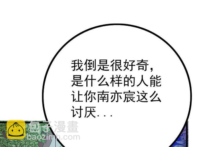 第37话 等你等到夜深-第37话