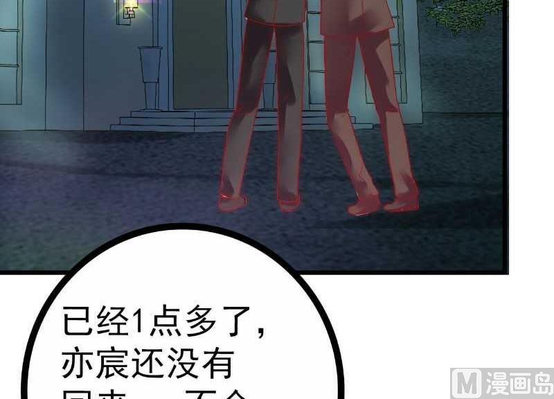 第37话 等你等到夜深-第37话