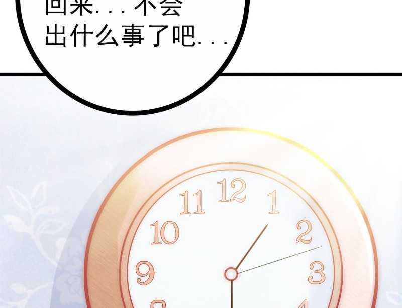 第37话 等你等到夜深-第37话