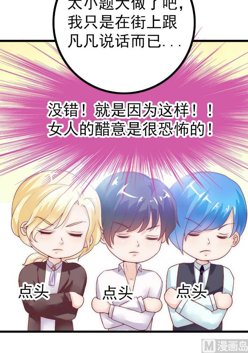 第37话 等你等到夜深-第37话