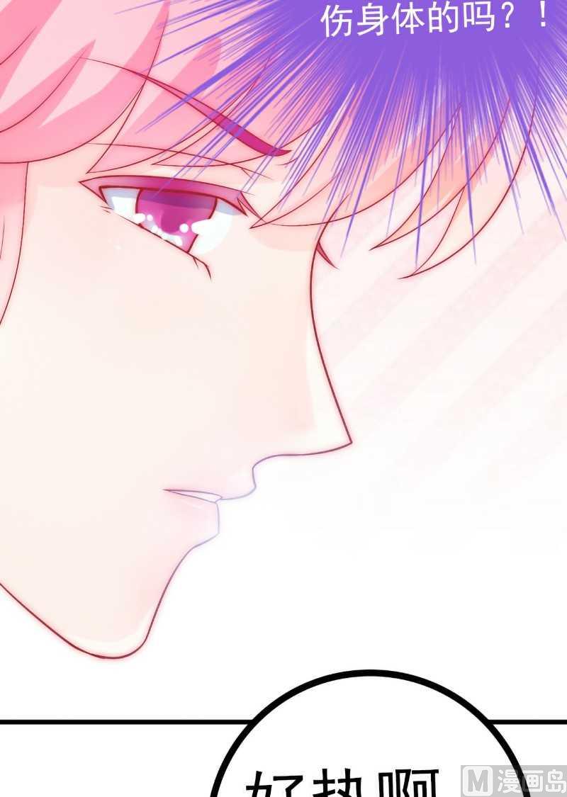 第39话 舒晗，你很特别-第39话