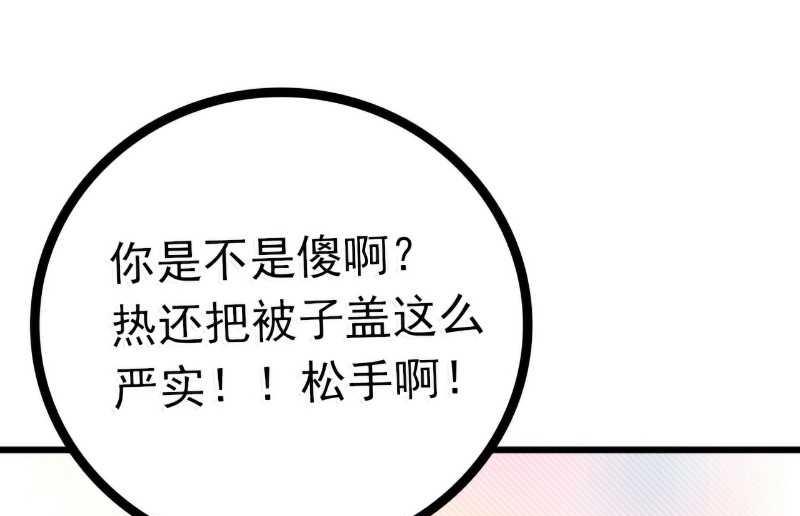 第39话 舒晗，你很特别-第39话