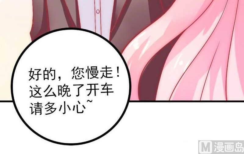第39话 舒晗，你很特别-第39话