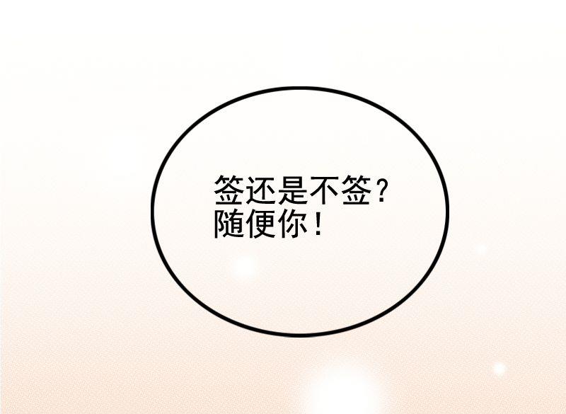 第5话 随便你-第5话