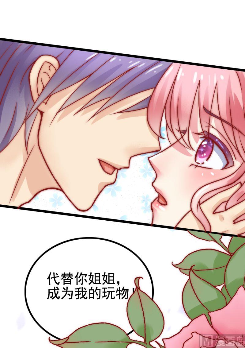 第5话 随便你-第5话