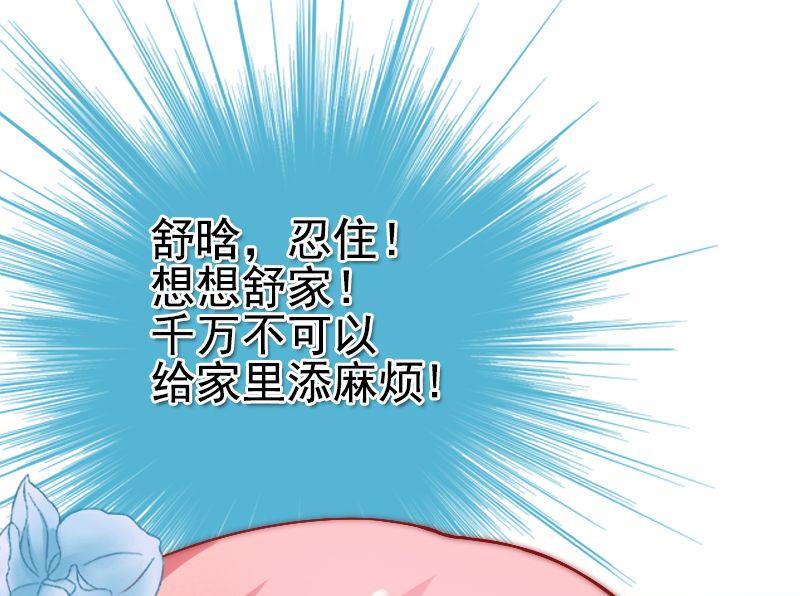 第5话 随便你-第5话