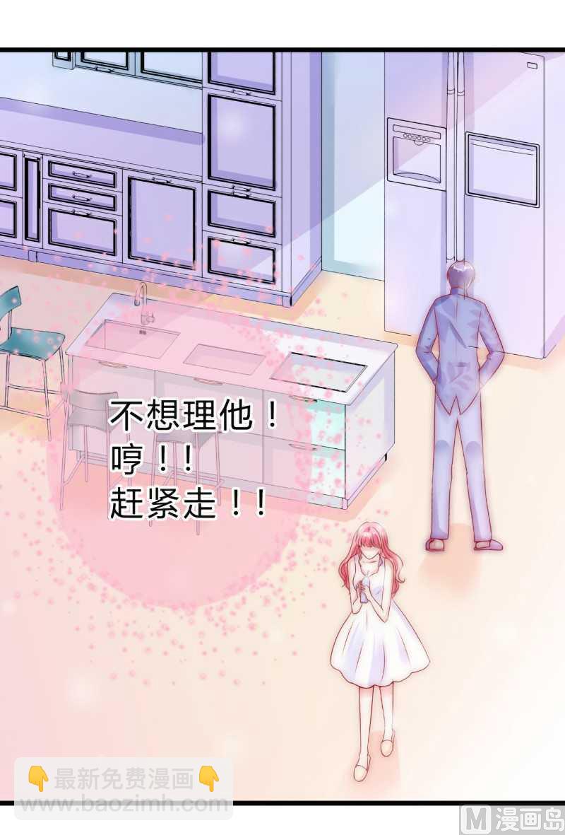 第41话 不想见到你-第41话