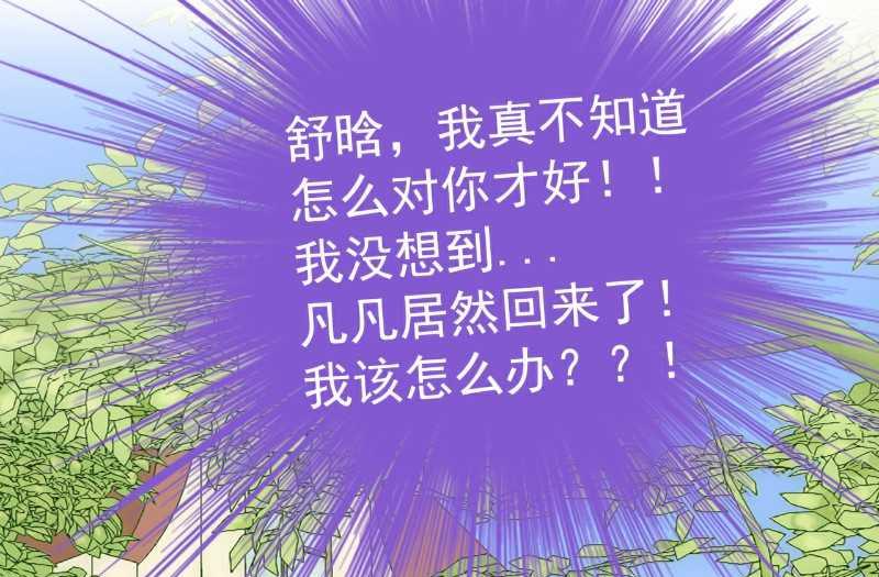 第41话 不想见到你-第41话