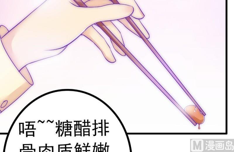 第43话 做饭的她很漂亮-第43话