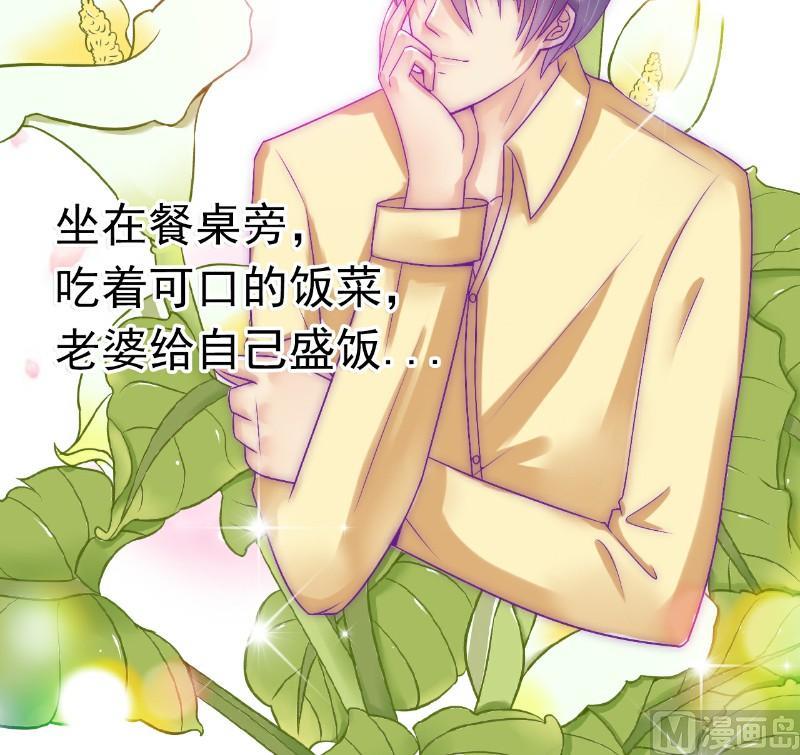 第43话 做饭的她很漂亮-第43话