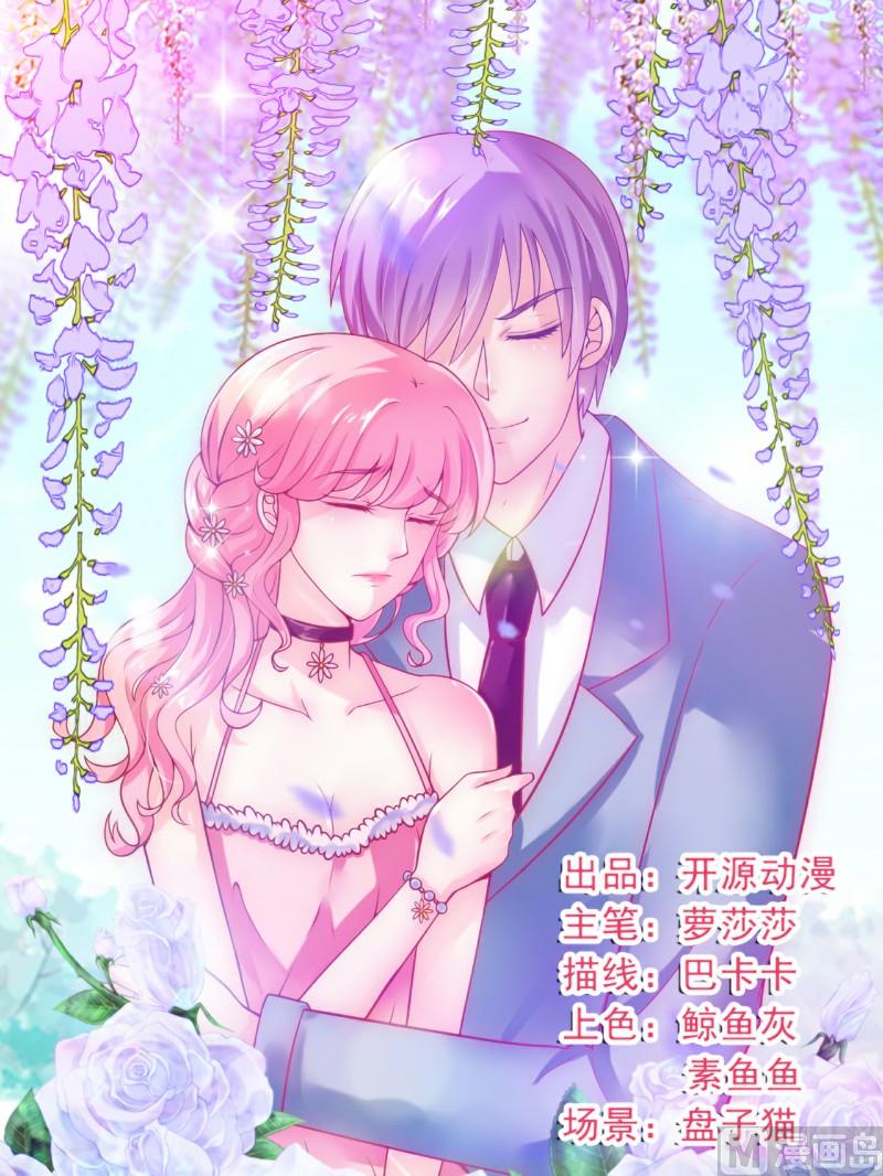 第45话 不过是一场交易-第45话