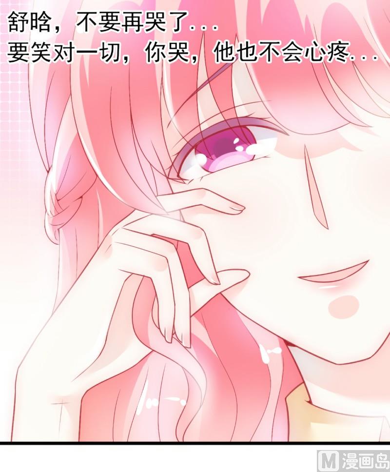 第45话 不过是一场交易-第45话