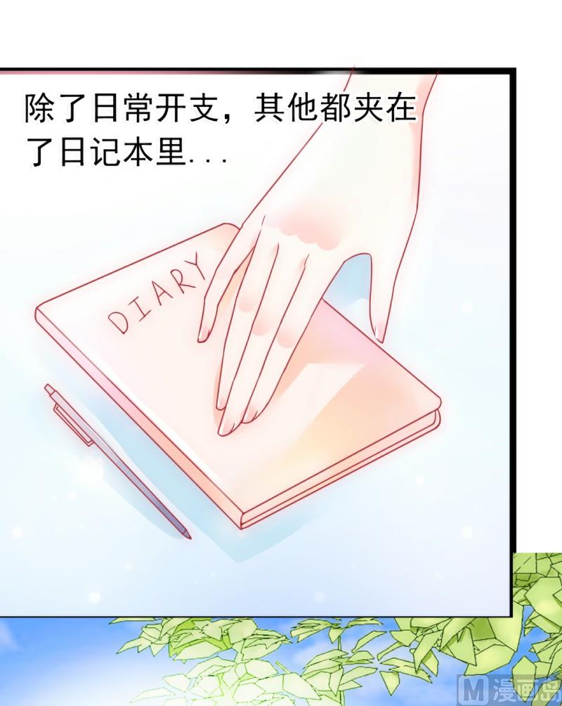 第45话 不过是一场交易-第45话