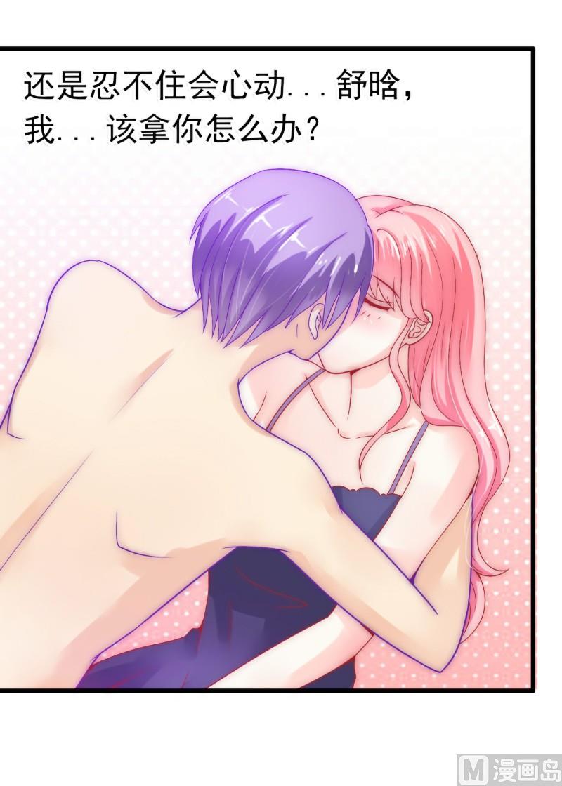 第45话 不过是一场交易-第45话