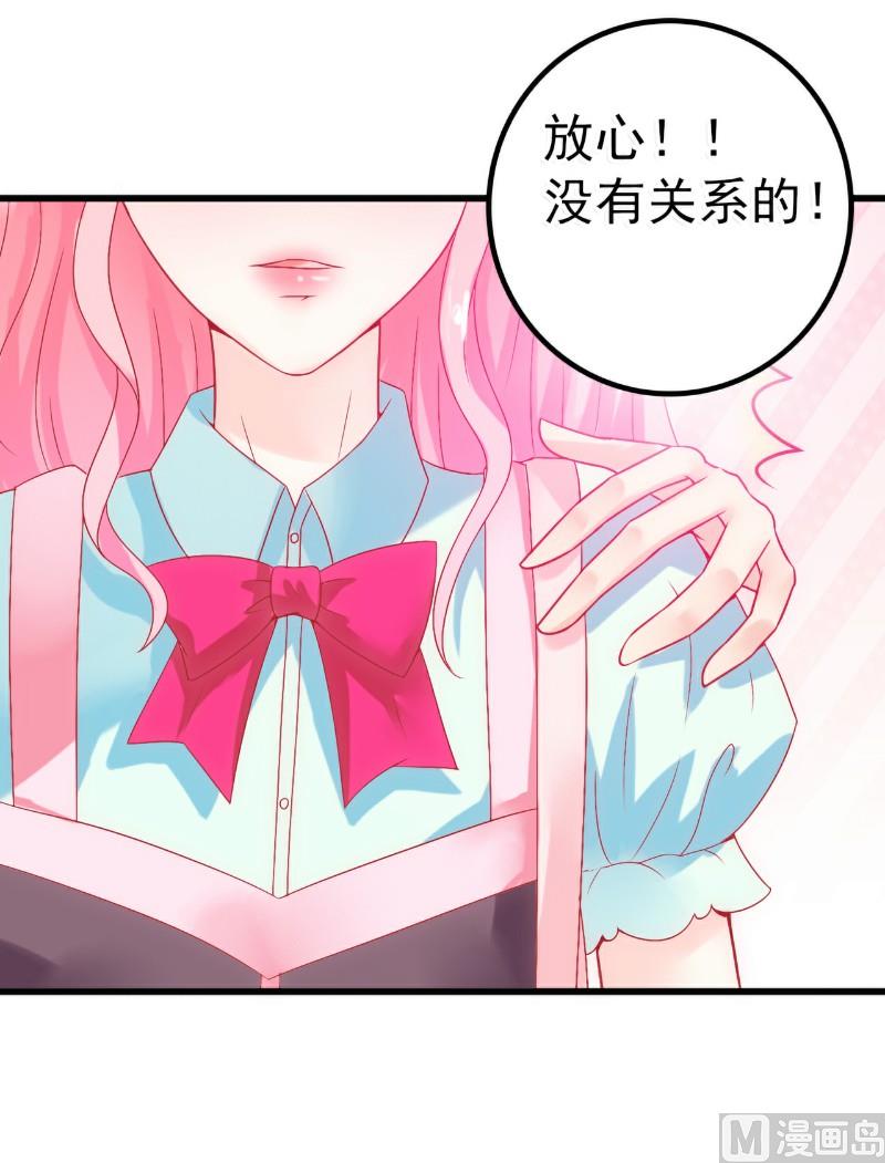第47话 舒晗和蓝睿斯在一起-第47话