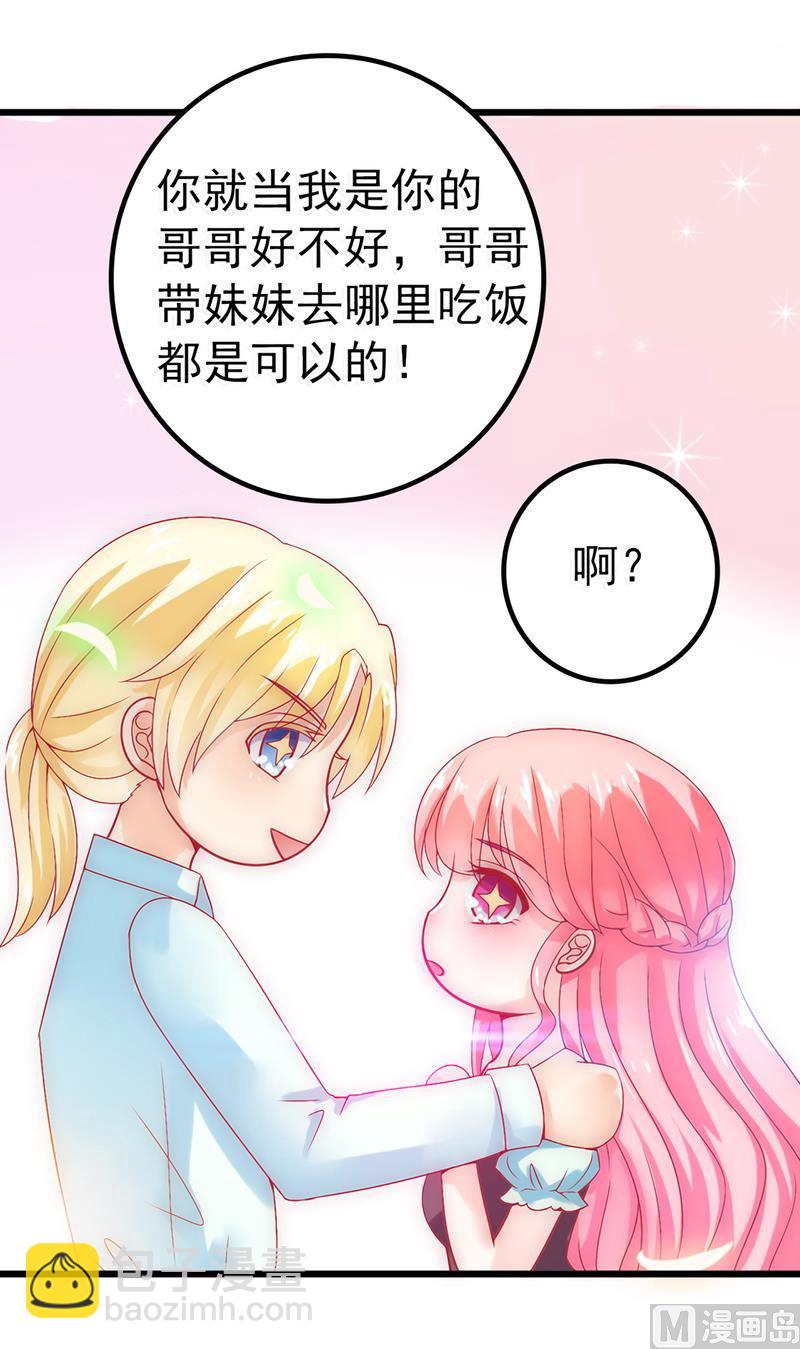 第47话 舒晗和蓝睿斯在一起-第47话