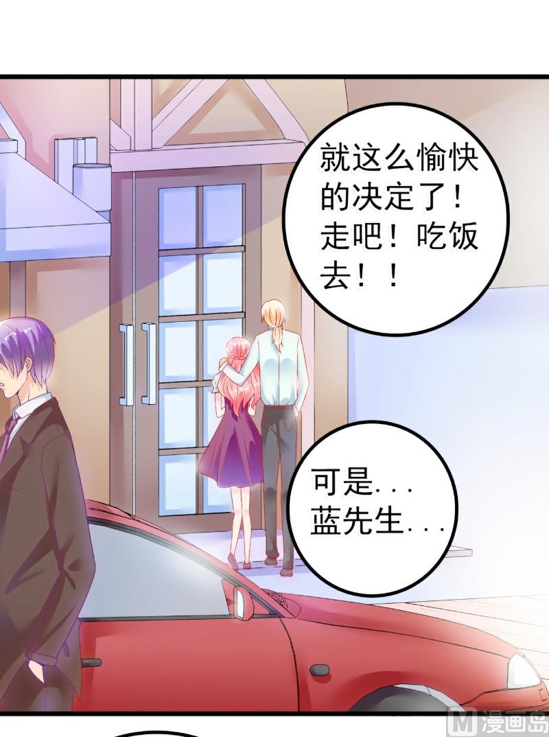 第47话 舒晗和蓝睿斯在一起-第47话