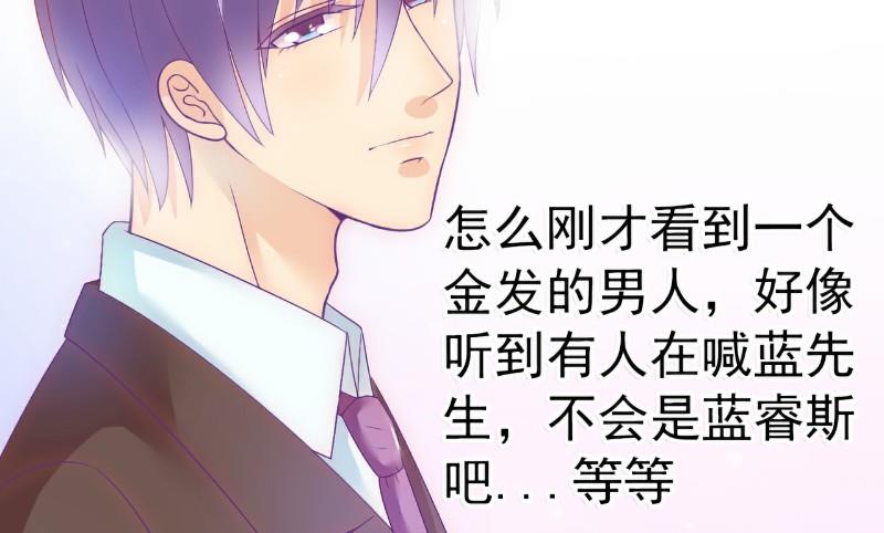 第47话 舒晗和蓝睿斯在一起-第47话