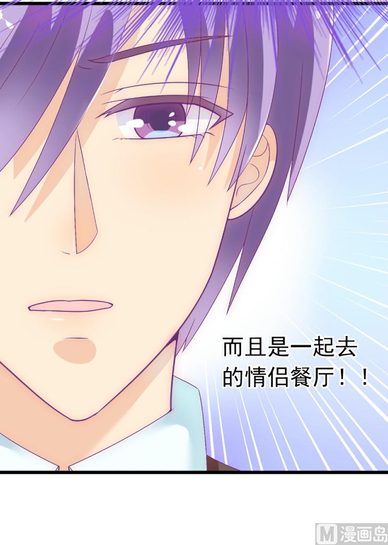 第47话 舒晗和蓝睿斯在一起-第47话