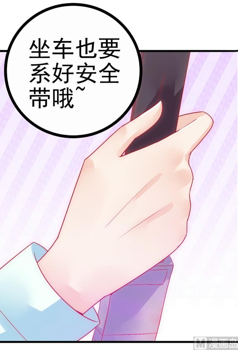 第47话 舒晗和蓝睿斯在一起-第47话