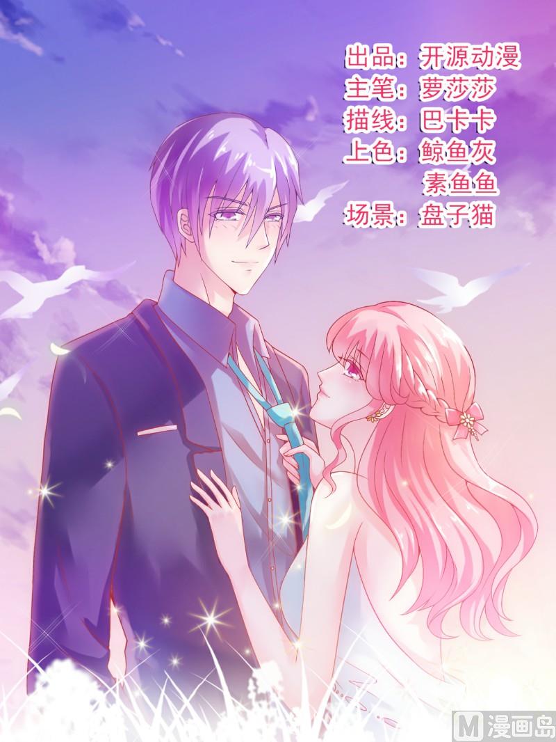 第49话 别打我老婆主意！-第49话