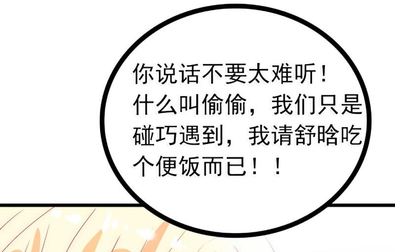 第49话 别打我老婆主意！-第49话