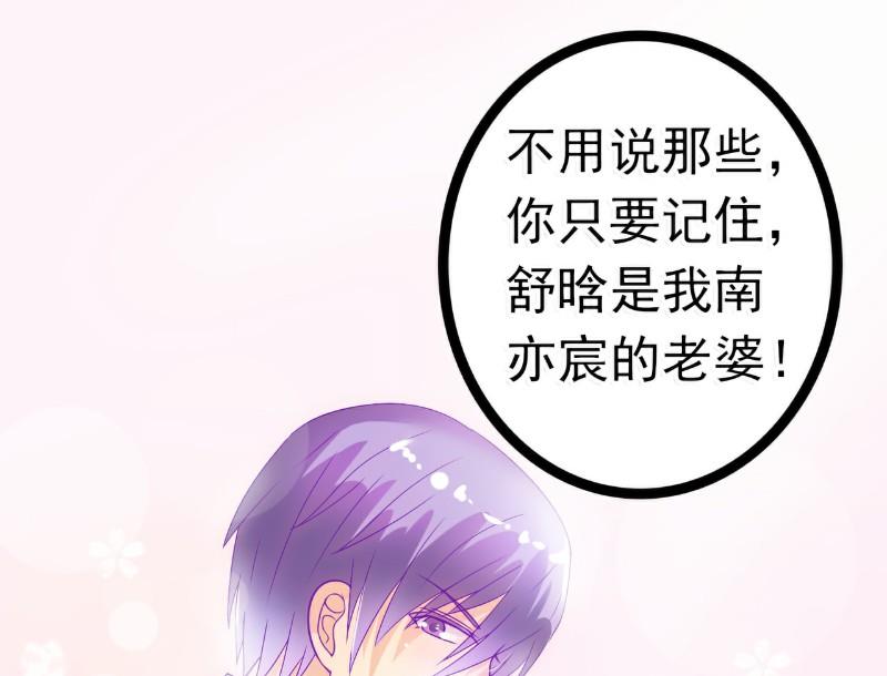 第49话 别打我老婆主意！-第49话