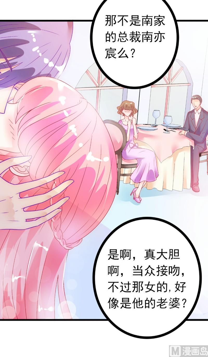 第49话 别打我老婆主意！-第49话