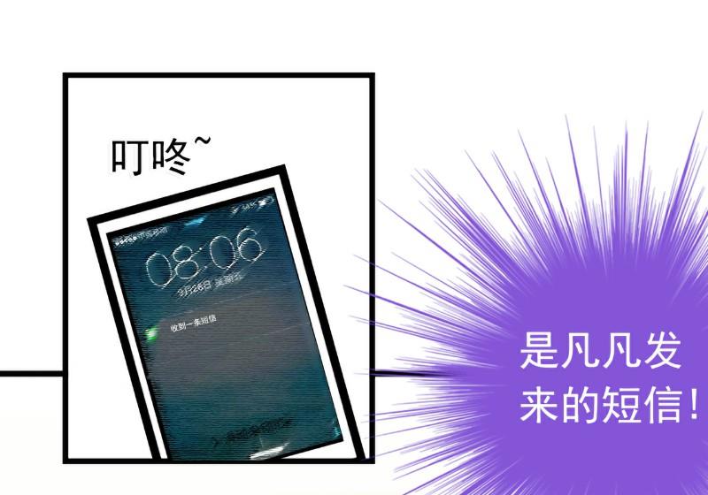 第49话 别打我老婆主意！-第49话