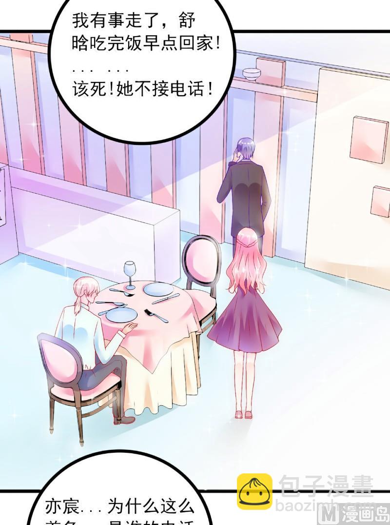 第49话 别打我老婆主意！-第49话