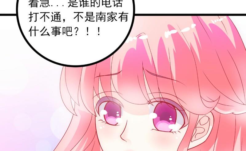 第49话 别打我老婆主意！-第49话