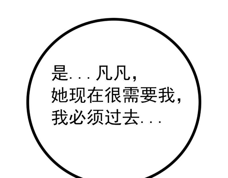 第49话 别打我老婆主意！-第49话