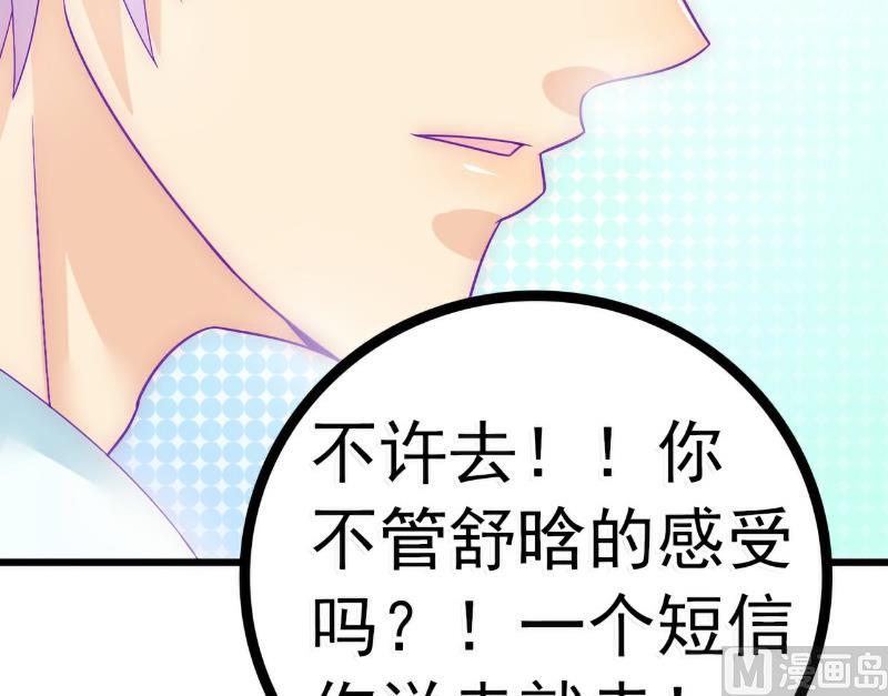 第49话 别打我老婆主意！-第49话