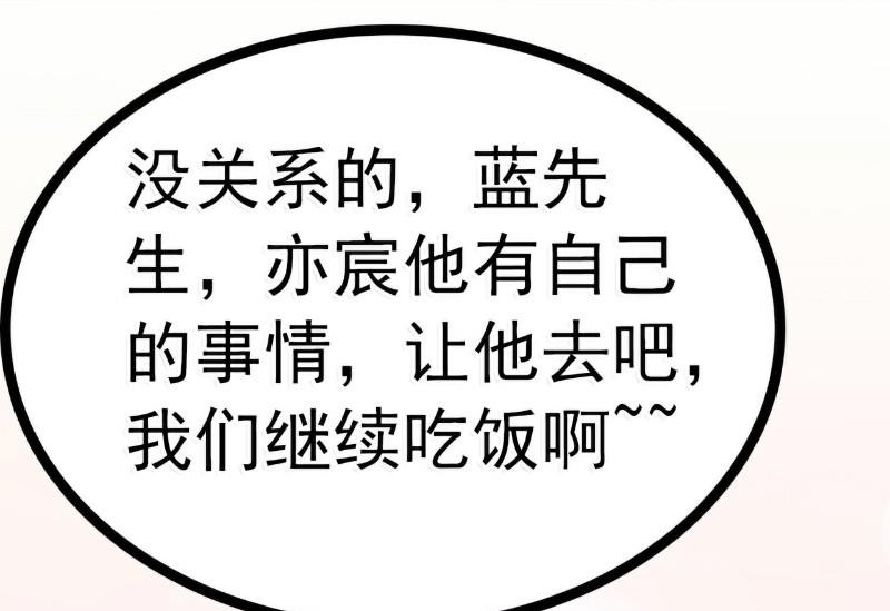 第49话 别打我老婆主意！-第49话
