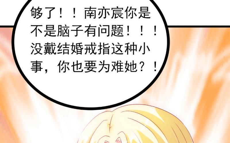 第49话 别打我老婆主意！-第49话